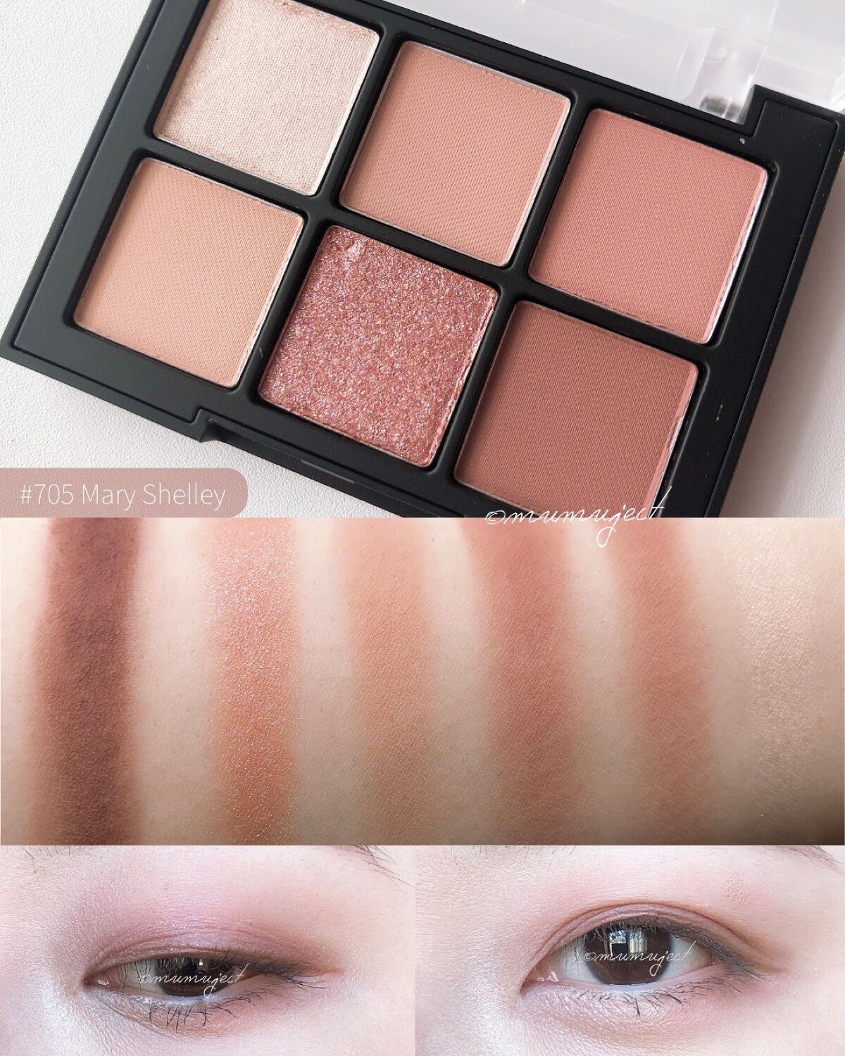 ブラーフィニシュシャドウパレット｜Dintoを全色レビュー - Dintoの