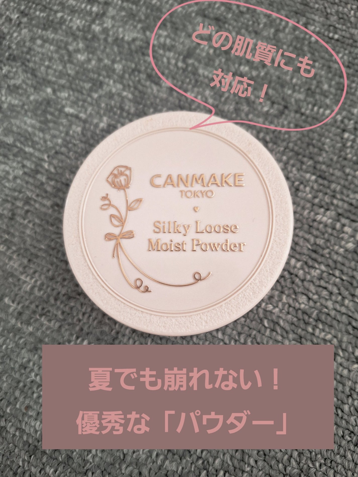 シルキールースモイストパウダー/キャンメイク/ルースパウダーを使ったクチコミ(1枚目)