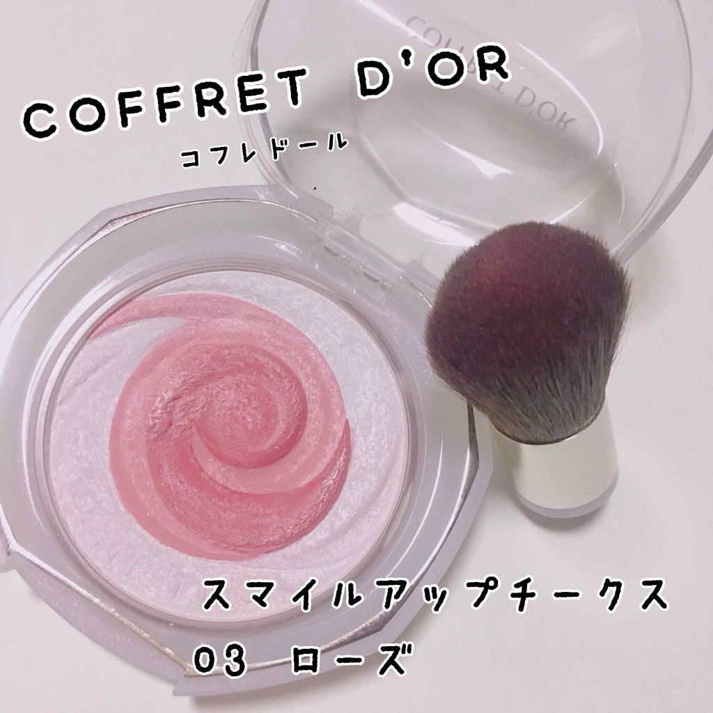 スマイルアップチークス/コフレドール/パウダーチークを使ったクチコミ（1枚目）