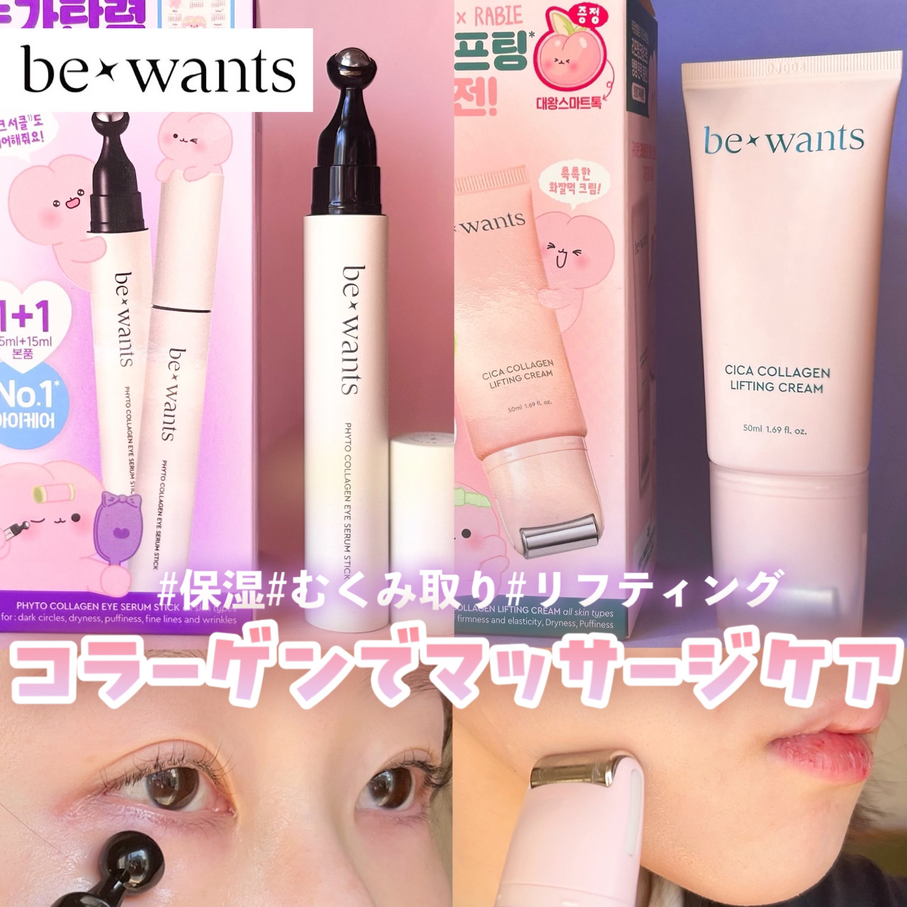 シカコラーゲンリフティングクリーム/be wants/フェイスクリームを使ったクチコミ（1枚目）