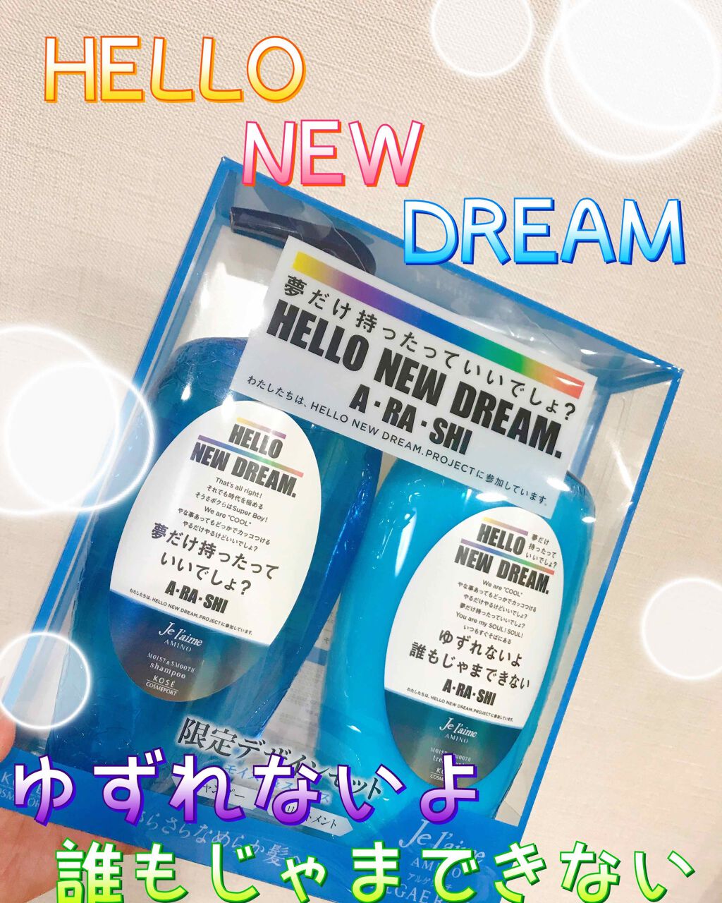 アミノ ダメージリペア シャンプー／トリートメント (モイスト＆スムース)/Je l'aime/市販シャンプーを使ったクチコミ（1枚目）