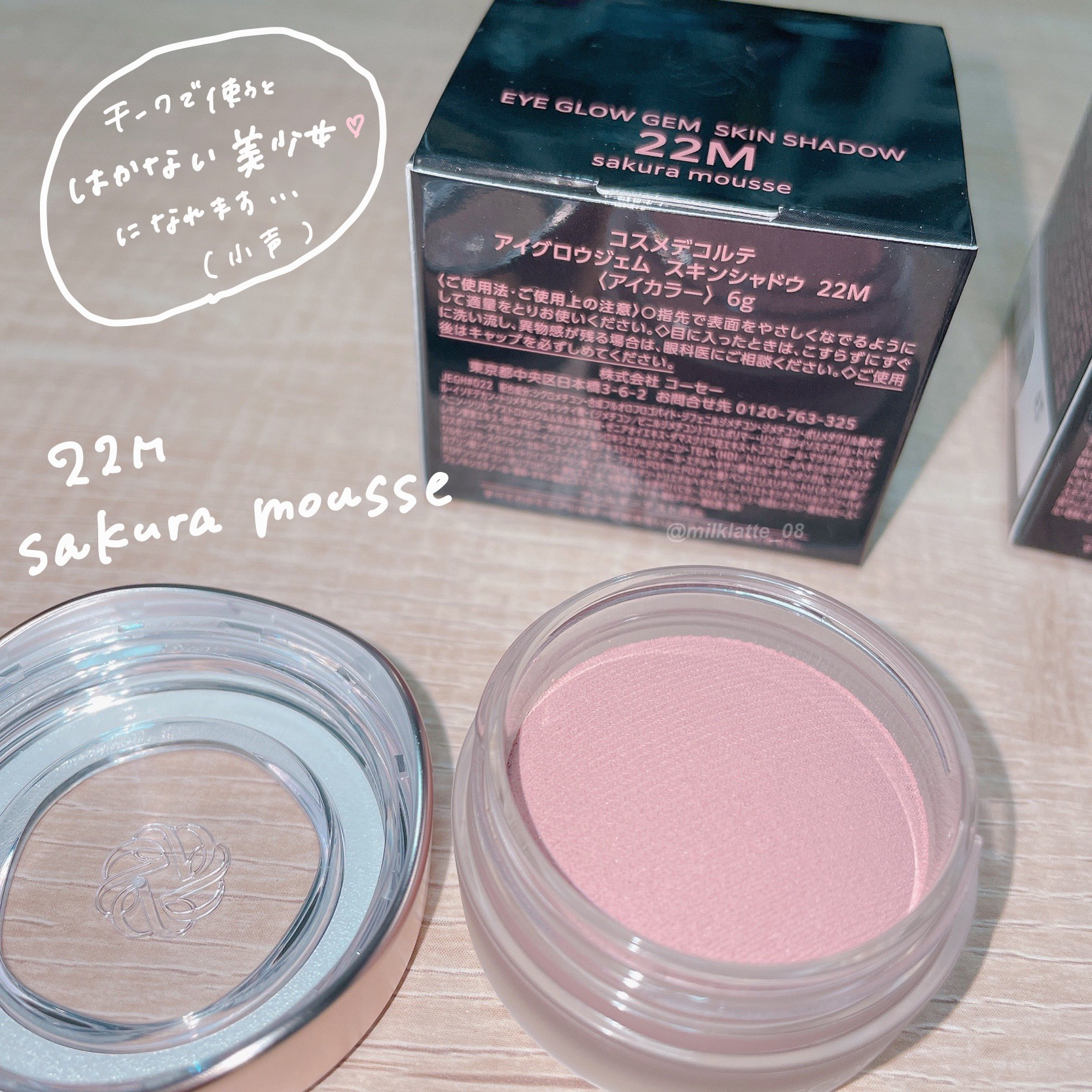 アイグロウジェム スキンシャドウ/DECORTÉ/ジェル・クリームアイシャドウを使ったクチコミ（3枚目）