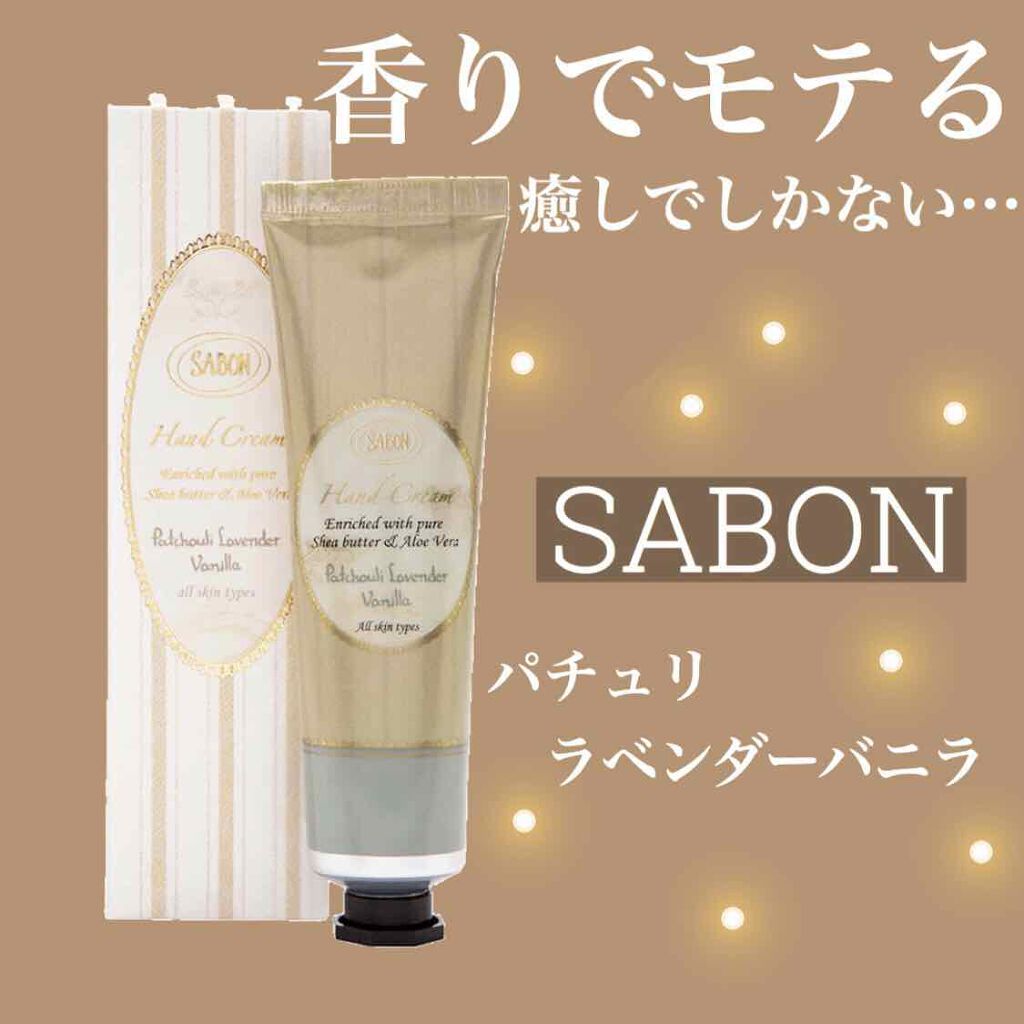 ハンドクリーム パチュリ・ラベンダー・バニラ パチュリ・ラベンダー・バニラ 30ml/SABON/ハンドクリームを使ったクチコミ（1枚目）