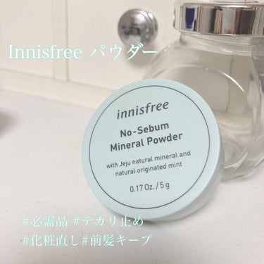 



Innisfree ノーセバム ミネラルパウダー



こちらは2年ぐらい前に購入して
マスク生活になってからよく使うようになり
今では必需品です.ᐟ.ᐟ


ミニサイズなので持ち運びにも便利◎