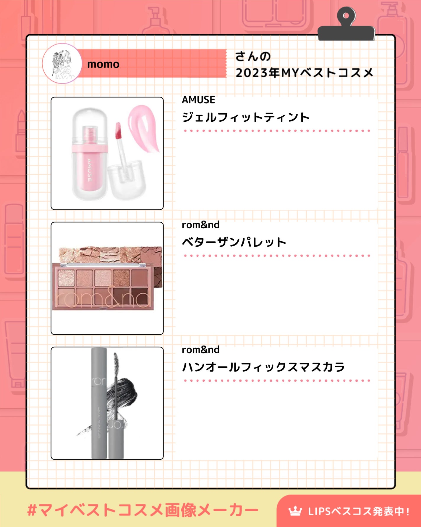 ジューシーラスティングティント/rom&nd/リップティントを使ったクチコミ(2枚目)