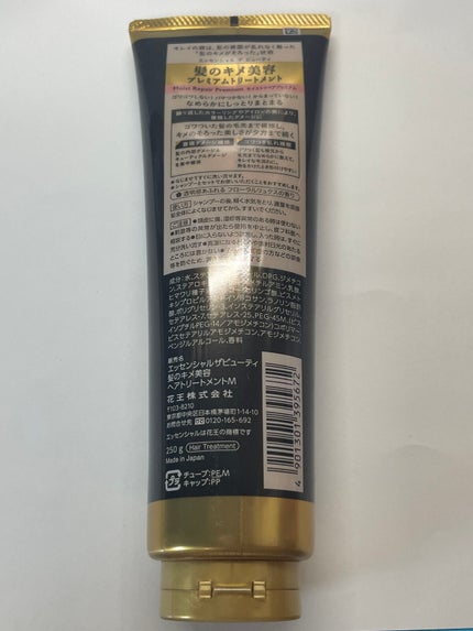 THE BEAUTY 髪のキメ美容プレミアムトリートメント<モイストリペアプレミアム>/エッセンシャル/洗い流すヘアトリートメントを使ったクチコミ(5枚目)