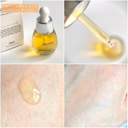 Big3 Step Whitening Mask Pack/MIGUHARA/シートマスク・パックを使ったクチコミ(3枚目)