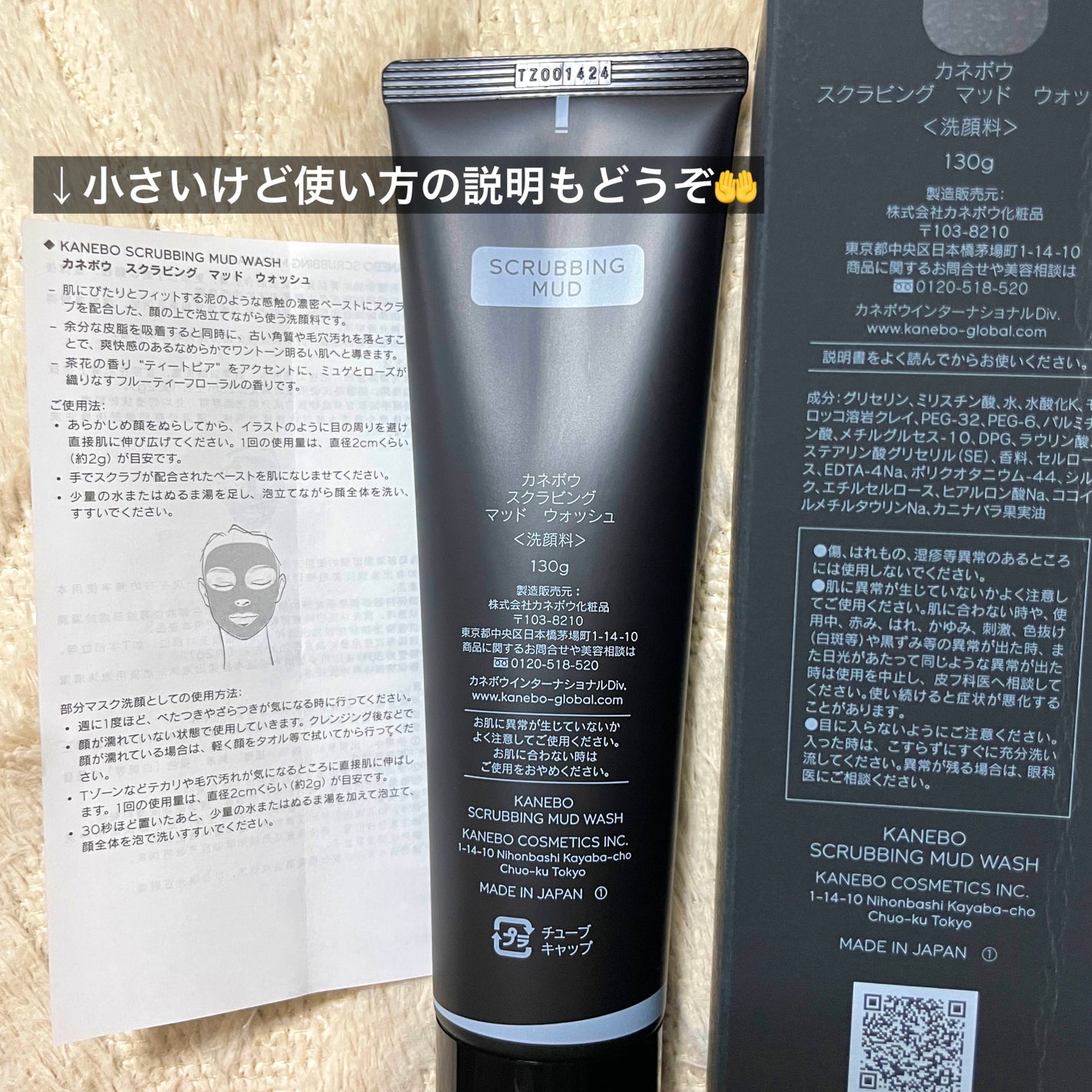 スクラビング マッド ウォッシュ/KANEBO/洗顔フォームを使ったクチコミ(2枚目)