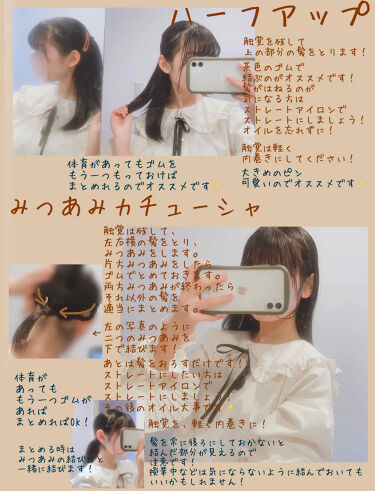 まとめ髪スティック レギュラー マトメージュを使った口コミ 学生さん必見 一週間ヘアアレンジ 一週間 By Airi Lips