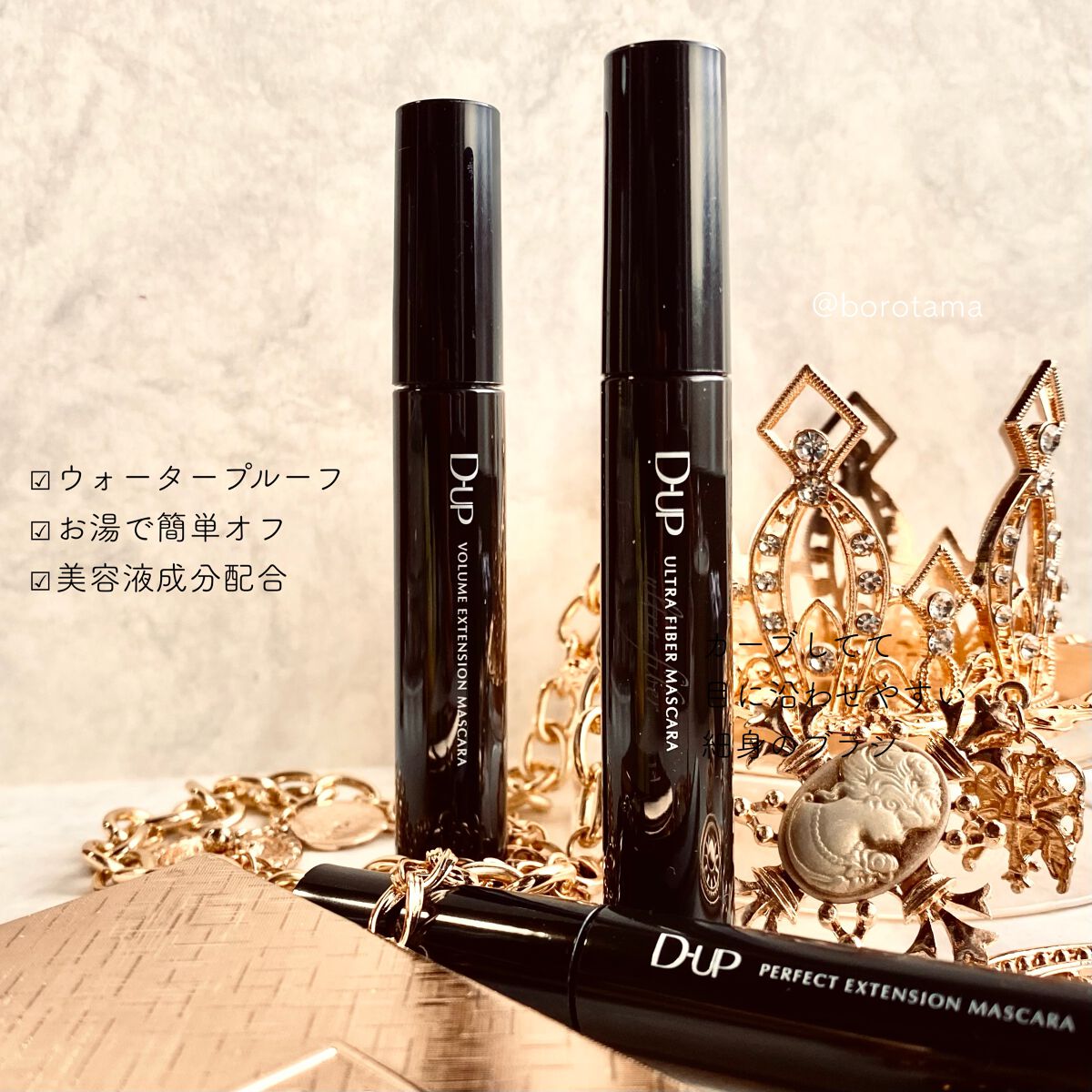 ボリュームエクステンション マスカラ/D-UP/マスカラを使ったクチコミ(3枚目)