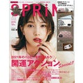 SPRiNG 2021年2月号