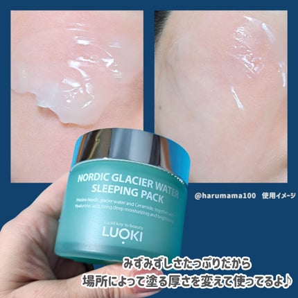 ノルディック氷河水スリーピングパック/LUOKI/フェイスクリームを使ったクチコミ(5枚目)