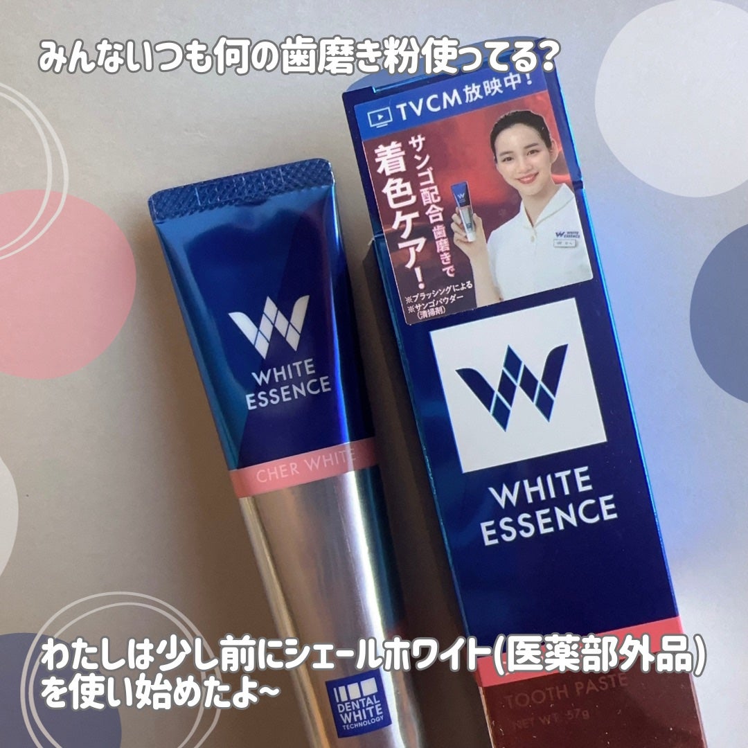 つきこ on LIPS 「\歯のザラツキに悩む人に🦷/最近歯のザラツキが気になっていてシ..」(2枚目)