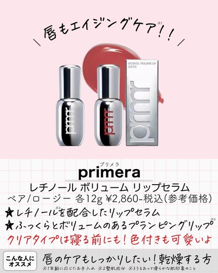 ユース ラディアンス ビタチノール セラム/primera/美容液を使ったクチコミ(6枚目)