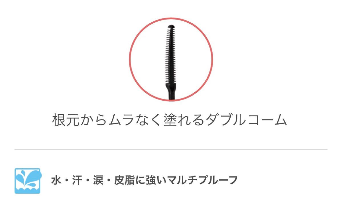 耐久カールマスカラ/CEZANNE/マスカラを使ったクチコミ(2枚目)