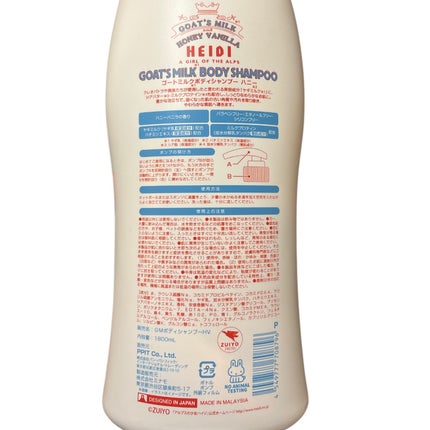 ゴートミルクボディシャンプー/GOAT'S MILK/ボディソープを使ったクチコミ(4枚目)