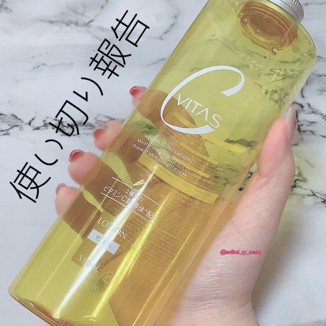 Cローション /CVITAS/化粧水を使ったクチコミ(1枚目)