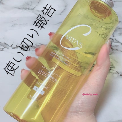 Cローション /CVITAS/化粧水を使ったクチコミ(1枚目)