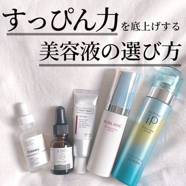 KISO リポフラーレンのクチコミ「化粧水・美容液が好評だったのでパート3。

美容液はもう商品が個性強いから簡単だけどね🥹✨

.....」（1枚目）