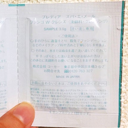 プレディア スパ・エ・メール ファンゴ W クレンズ/Prédia/クレンジングクリームを使ったクチコミ(2枚目)