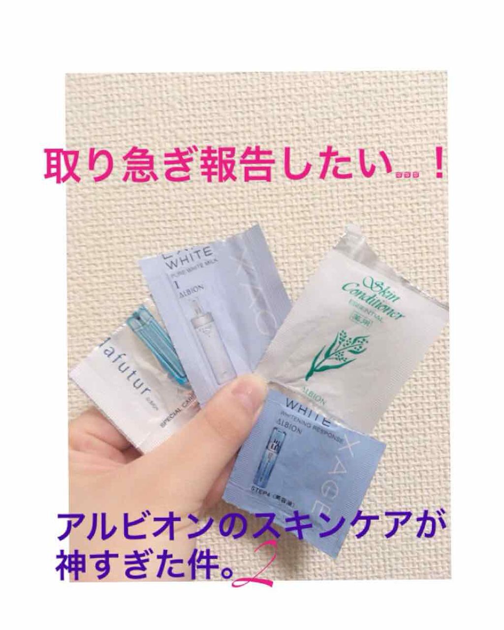 を使ったクチコミ（1枚目）