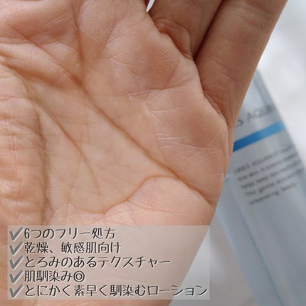 オルビスユー エッセンスローション /オルビス/化粧水を使ったクチコミ(3枚目)