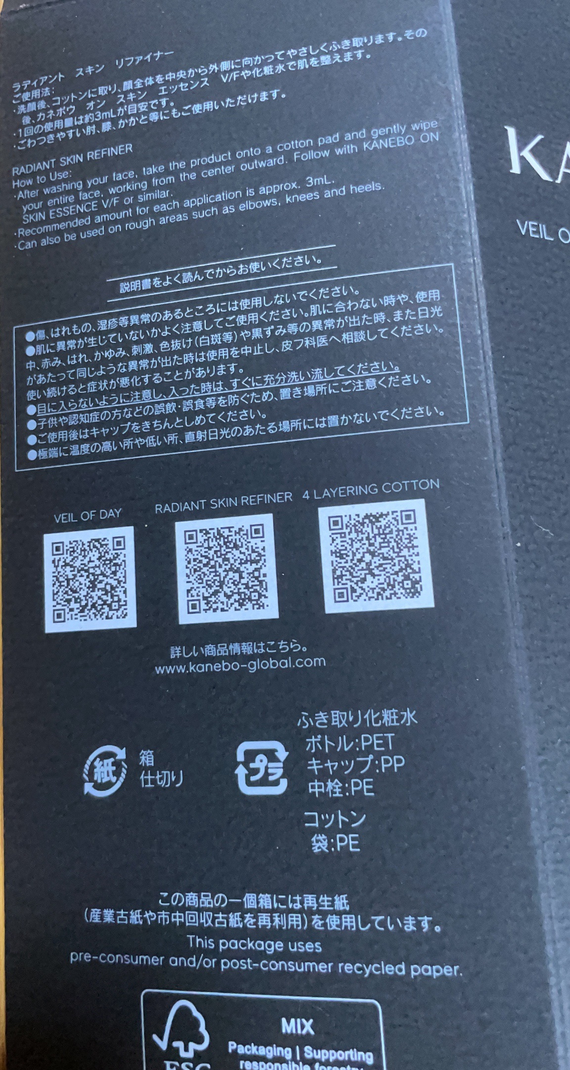 ヴェイル オブ デイ/KANEBO/日焼け止めローションを使ったクチコミ（2枚目）