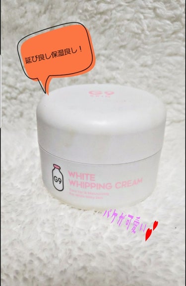 WHITE WHIPPING CREAM(ウユクリーム)/G9SKIN/化粧下地を使ったクチコミ（1枚目）