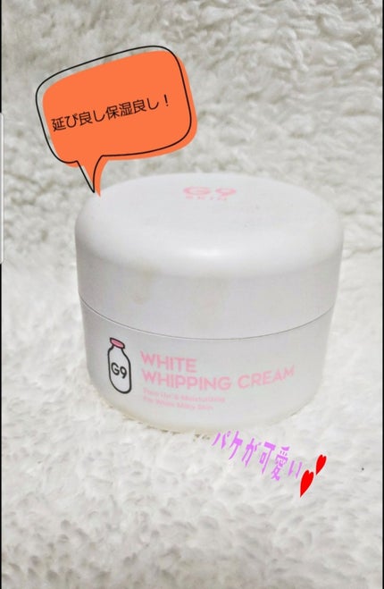 WHITE WHIPPING CREAM(ウユクリーム)/G9SKIN/化粧下地を使ったクチコミ(1枚目)
