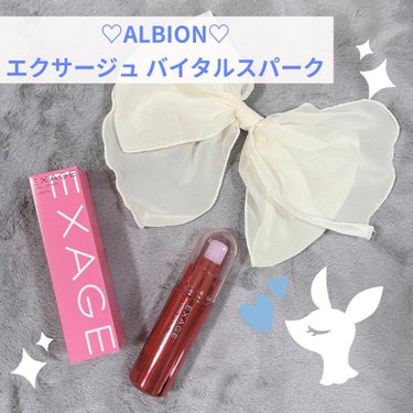 エクサージュ バイタルスパーク/ALBION/美容液を使ったクチコミ（1枚目）