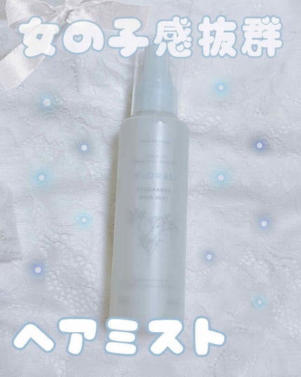 ヘアミスト/ジェラートピケ/ヘアミストを使ったクチコミ(1枚目)