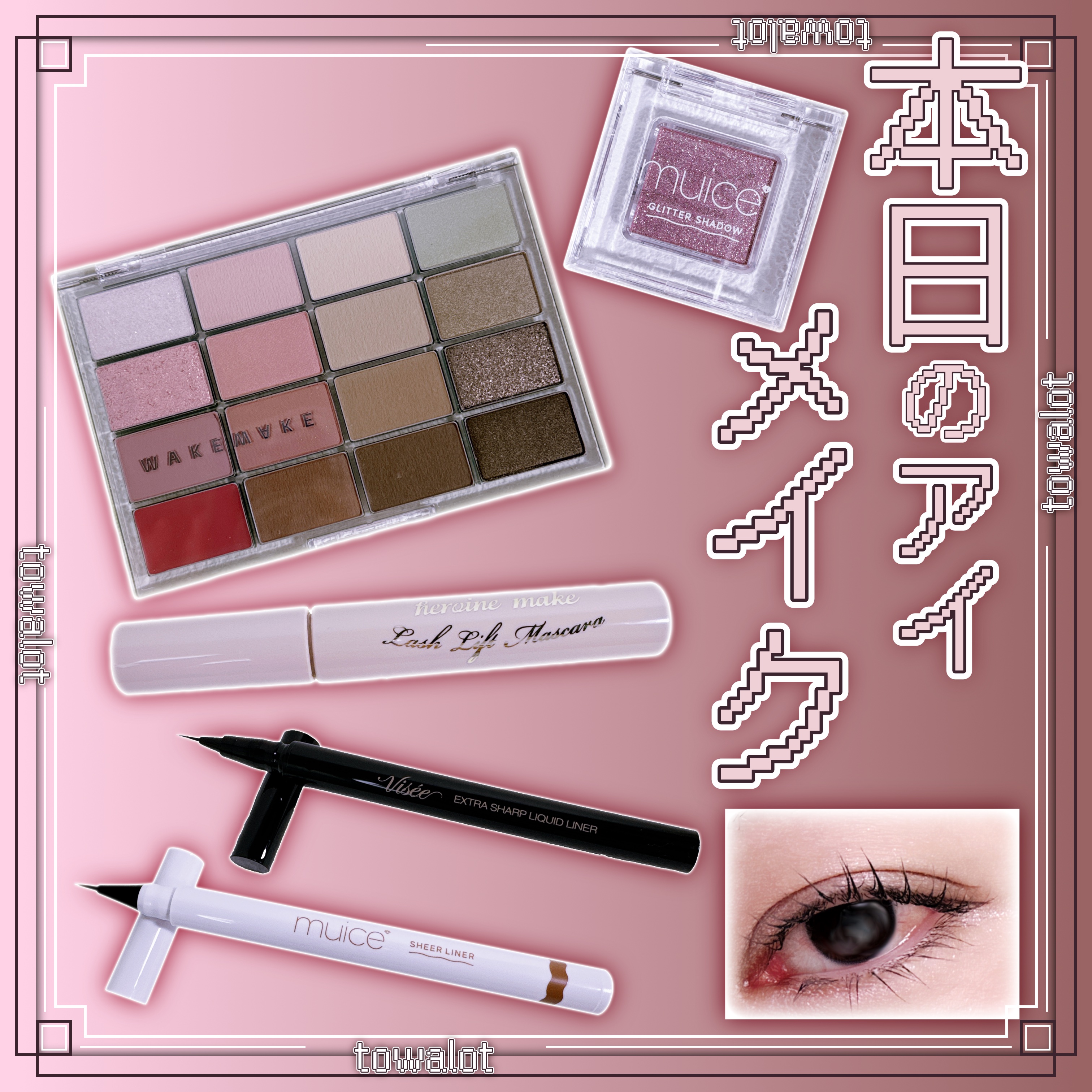 ソフトブラーリングアイパレット/wakemake/アイシャドウパレットを使ったクチコミ（1枚目）