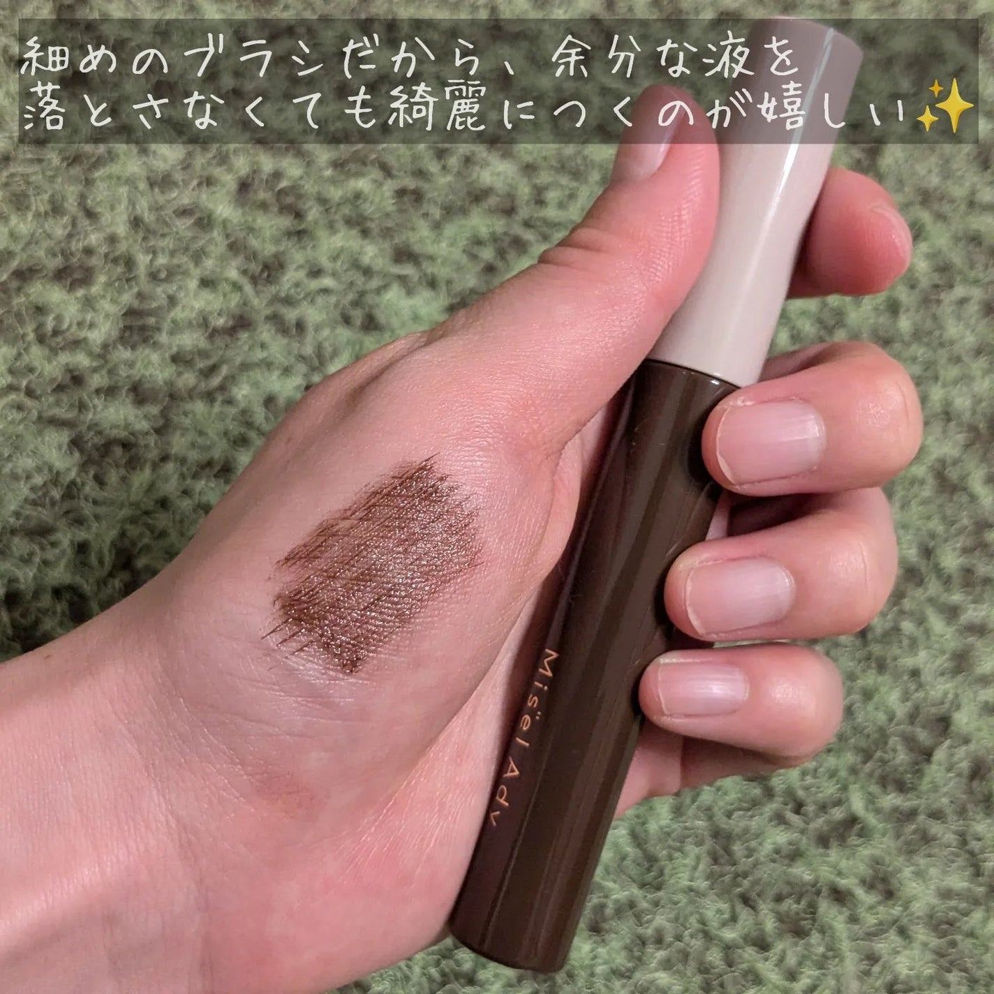 ミゼルエディ カールアップマスカラ/ミゼルエディ/マスカラを使ったクチコミ(6枚目)