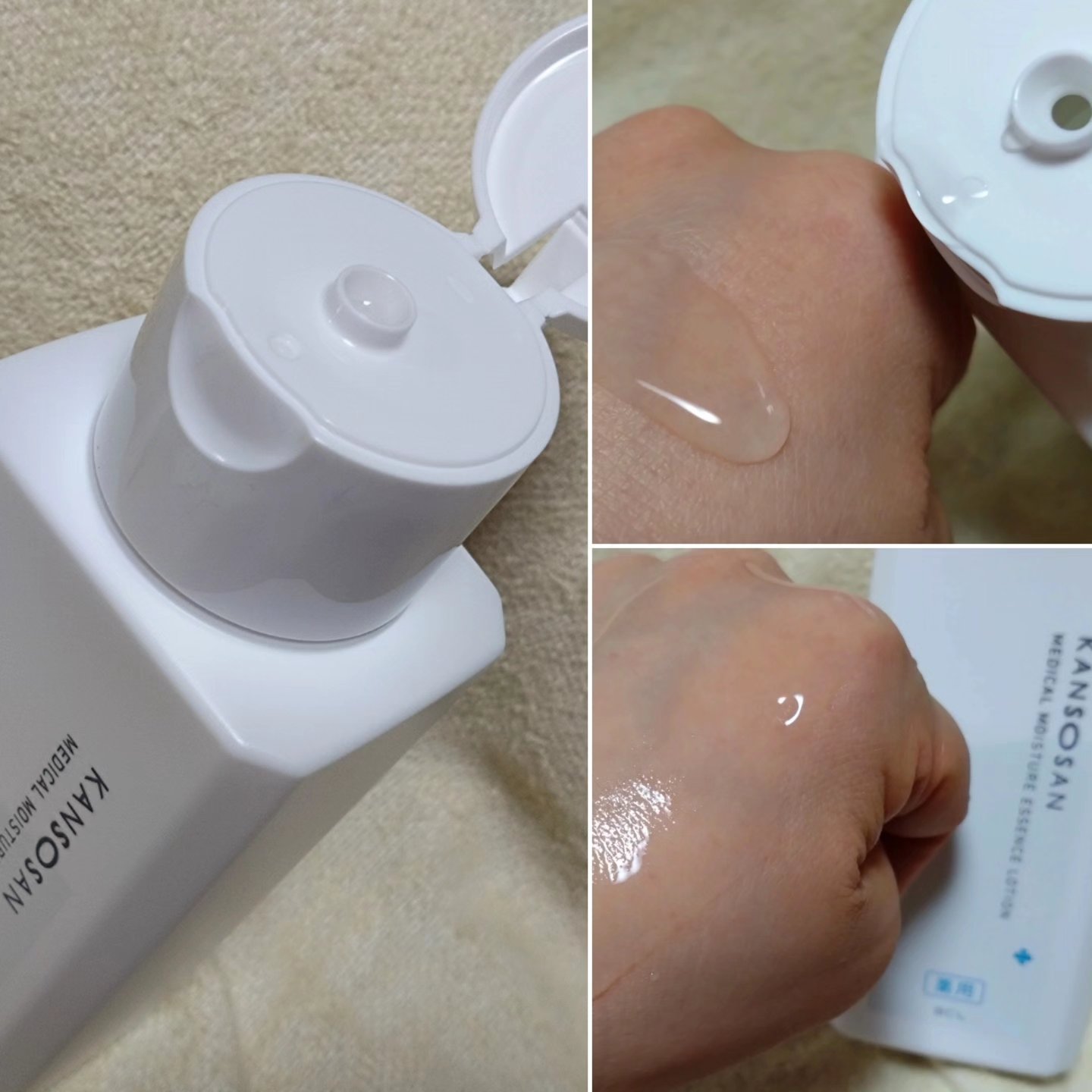 乾燥さん　薬用しっとり化粧液【医薬部外品】/乾燥さん/オールインワン化粧品を使ったクチコミ（3枚目）