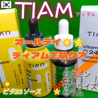 ビタB3ソース/TIAM/美容液を使ったクチコミ（1枚目）