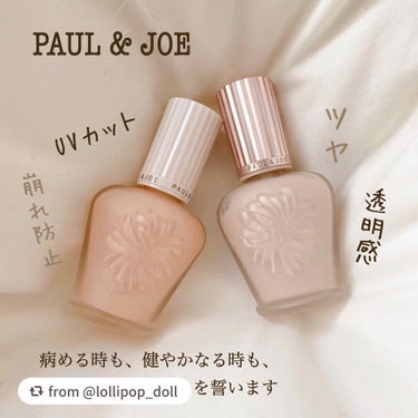 ラトゥー エクラ ファンデーション プライマー N/PAUL & JOE BEAUTE/化粧下地を使ったクチコミ（1枚目）