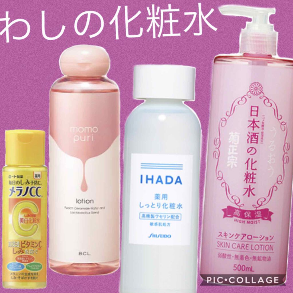 菊正宗 日本酒の化粧水 高保湿/菊正宗/化粧水を使ったクチコミ(1枚目)