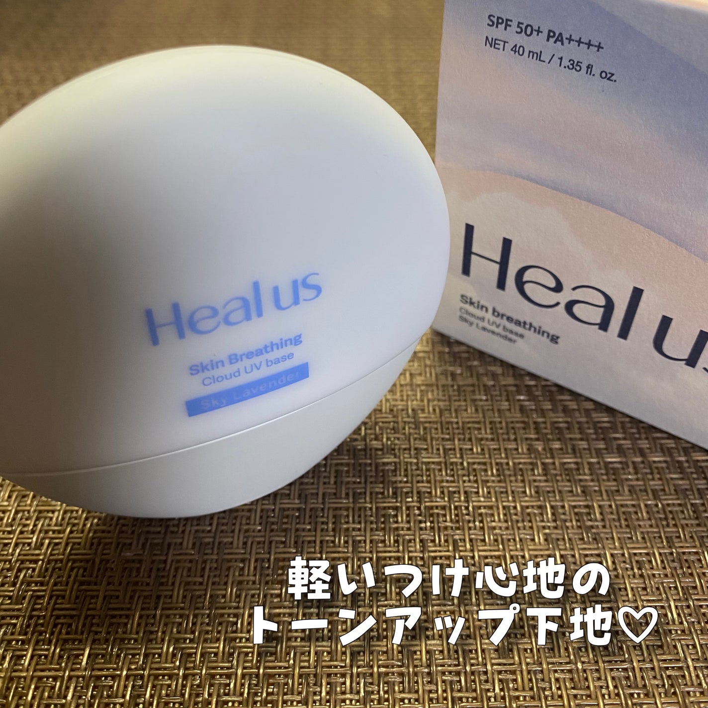 UVトーンアップベース/Healus/化粧下地を使ったクチコミ(7枚目)