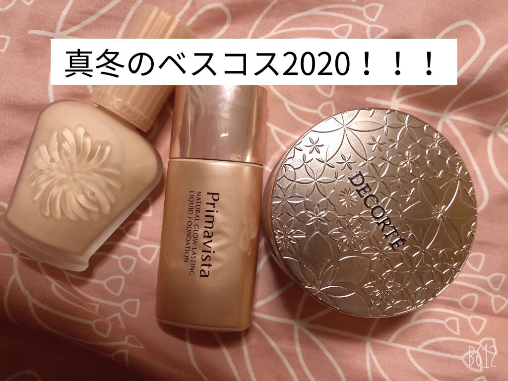 ナチュラルグロウ ラスティング リキッド ベージュオークル01/プリマヴィスタ/リキッドファンデーションを使ったクチコミ（1枚目）