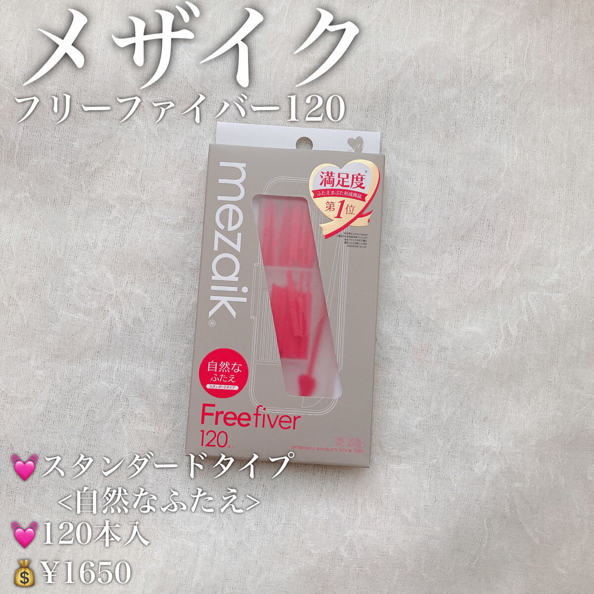 メザイク クリップ カッター ファイバー専用カッター/メザイク/二重まぶた用アイテムを使ったクチコミ（2枚目）