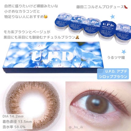 U.P.D. 1day/U.P.D./ワンデー(1DAY)カラコンを使ったクチコミ(1枚目)