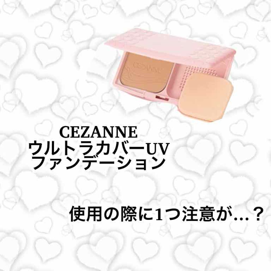 ウルトラ カバー UVファンデーションII/CEZANNE/パウダーファンデーションを使ったクチコミ(2枚目)