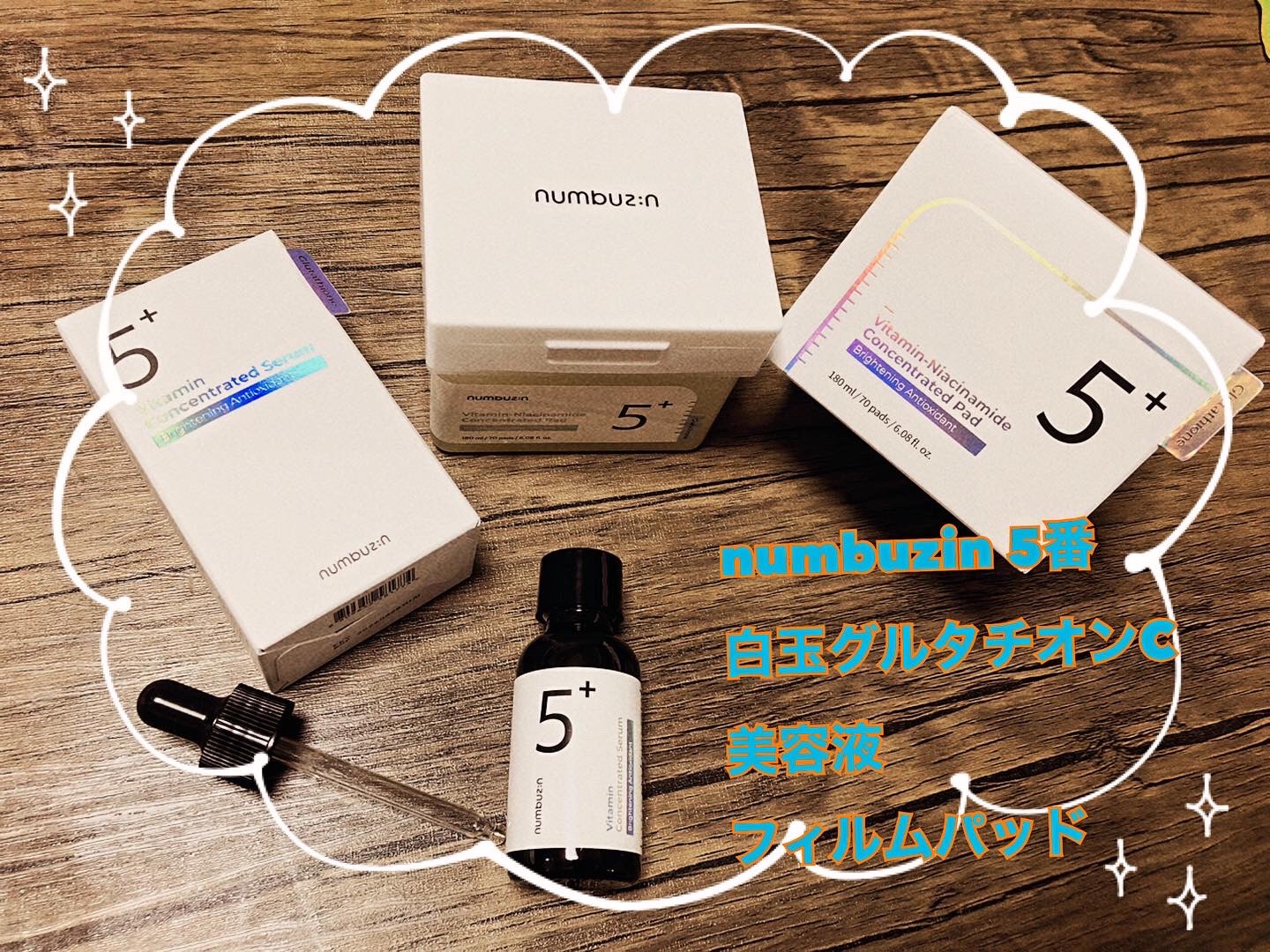 5番 白玉グルタチオンＣフィルムパッド/numbuzin/トナーパッドを使ったクチコミ（1枚目）