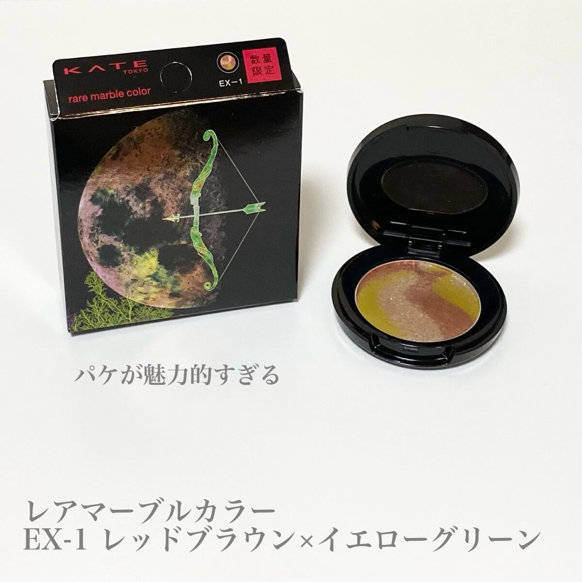 KATE 魂コレクション レアマーブルカラー/KATE/アイシャドウパレットを使ったクチコミ（2枚目）