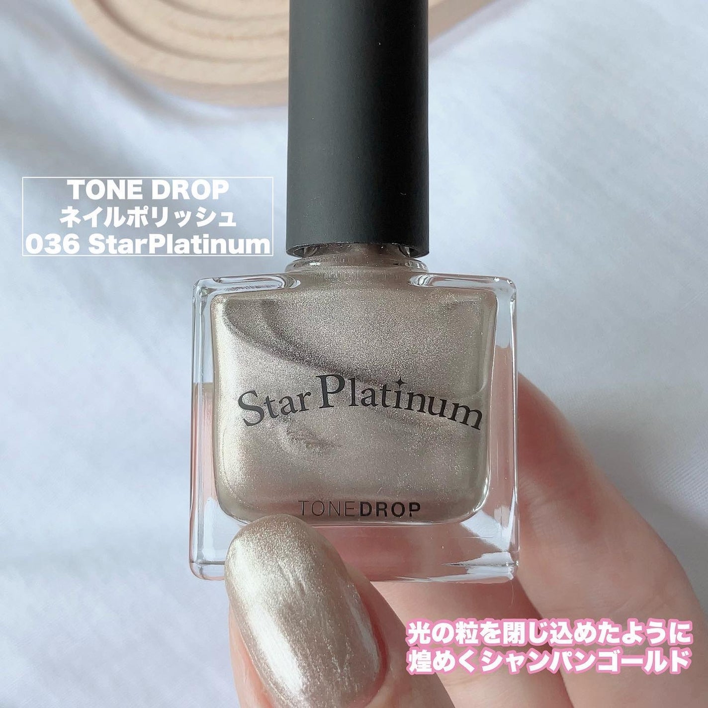 TONE DROP ネイルポリッシュ/D-UP/マニキュアを使ったクチコミ(5枚目)