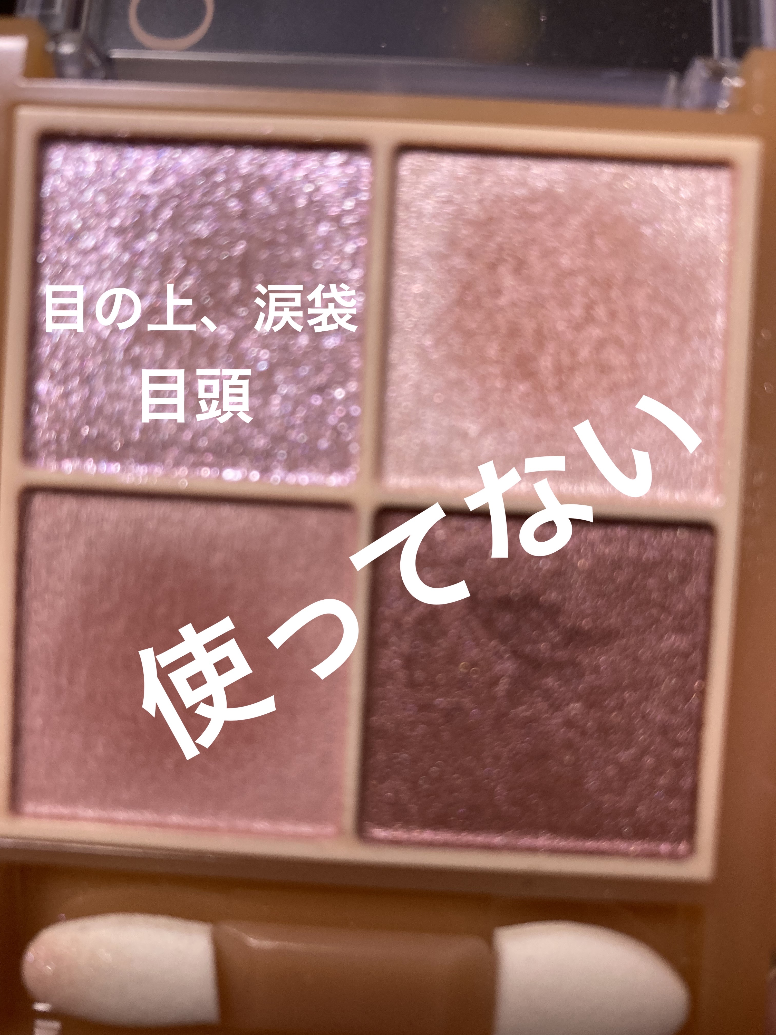 クリーミータッチライナー/キャンメイク/ジェルアイライナーを使ったクチコミ（3枚目）