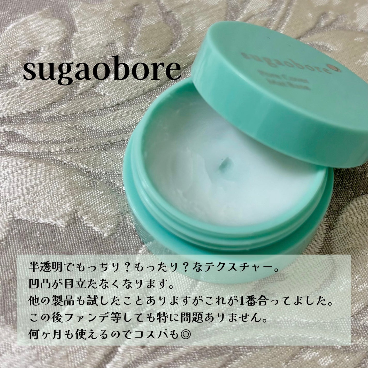 毛穴カバーマットベースN/素顔ぼれ/化粧下地を使ったクチコミ(3枚目)