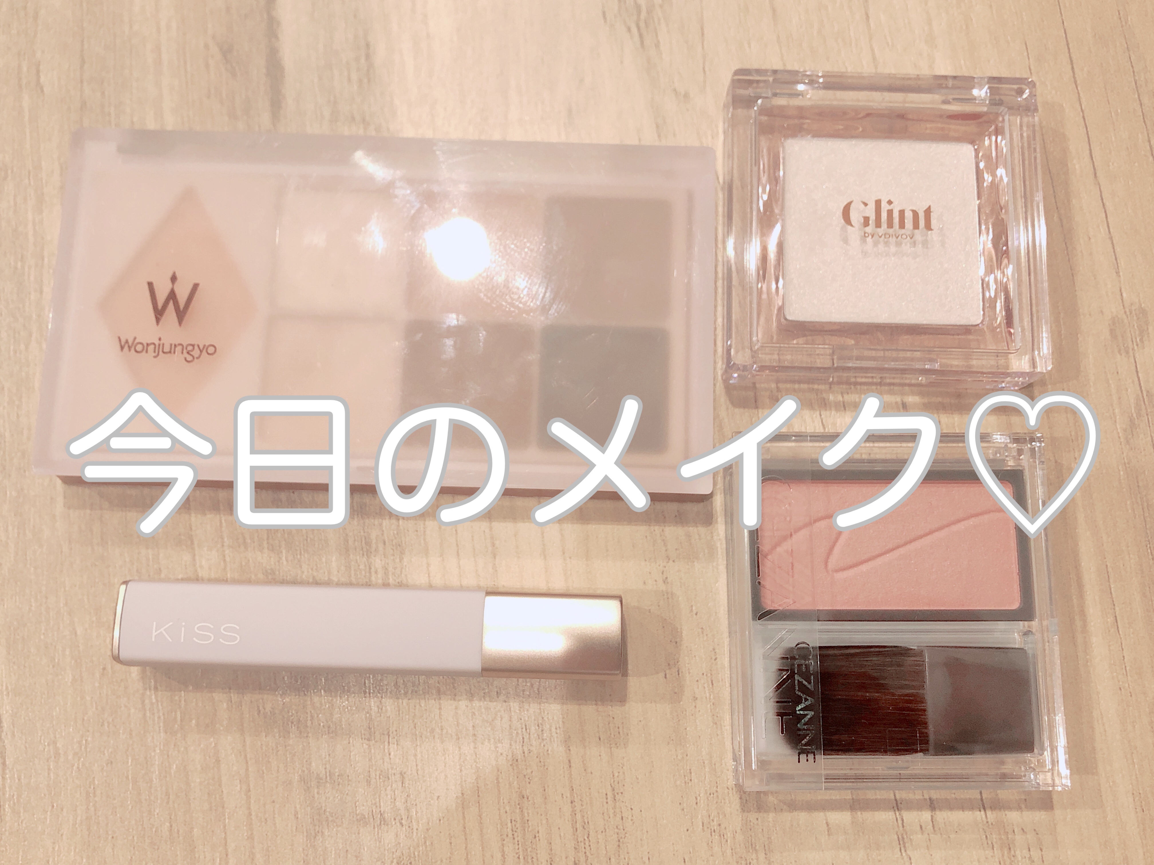 ウォンジョンヨ Ｗ デイリームードアップパレット /Wonjungyo/アイシャドウパレットを使ったクチコミ（1枚目）