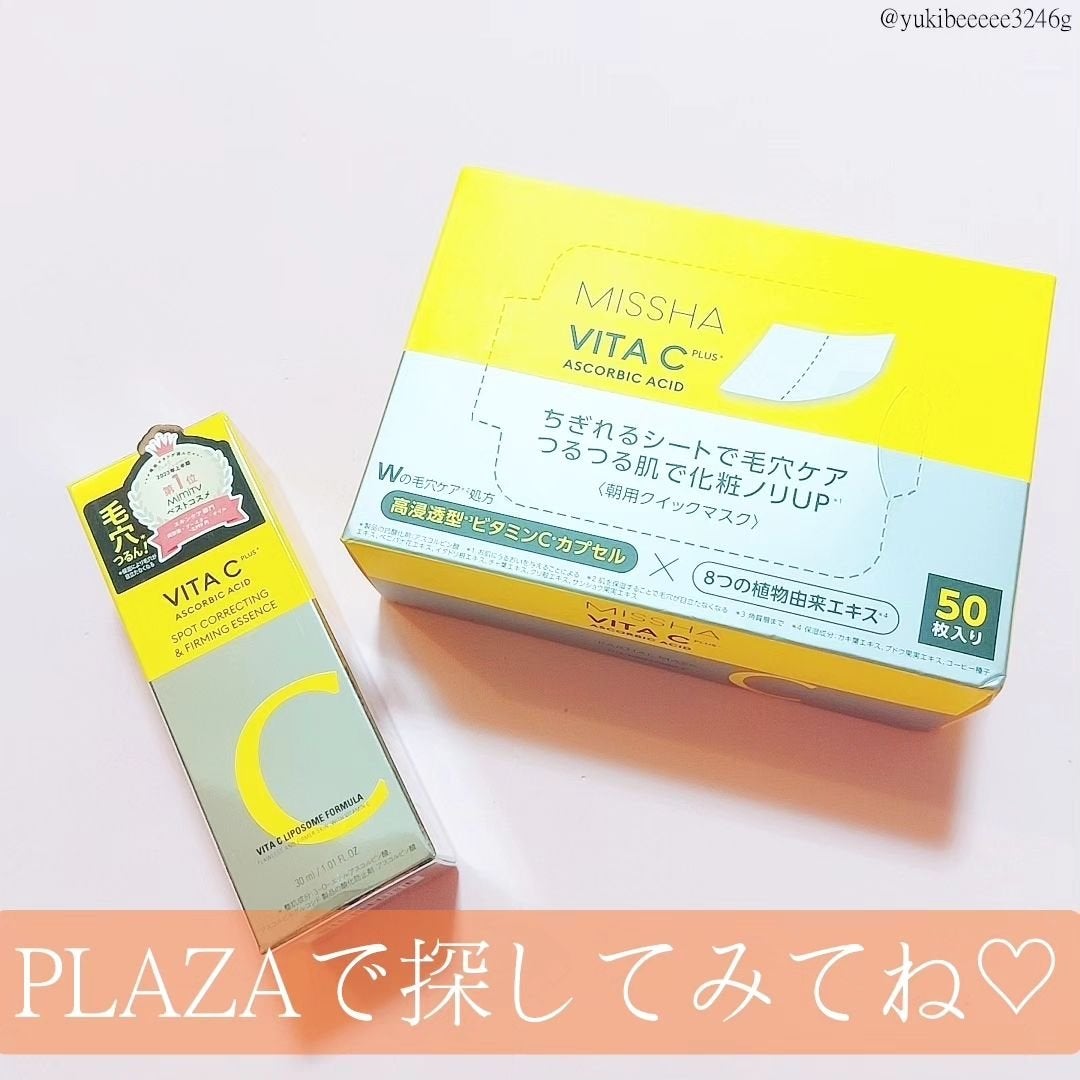 ミシャ ビタシープラス 美容液【日本処方】/MISSHA/美容液を使ったクチコミ(7枚目)