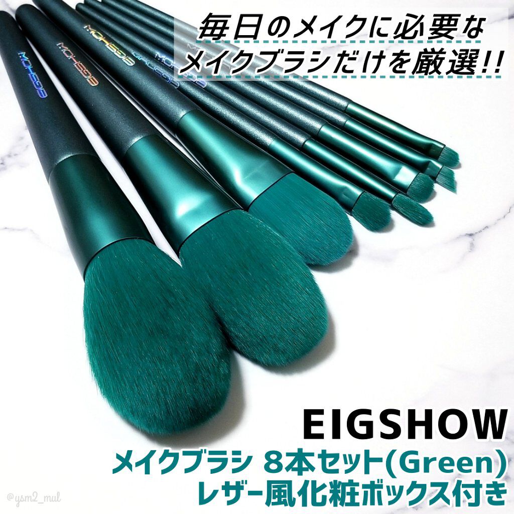 EIGSHOW メイクブラシセット/EIGSHOW/メイクアップキットを使ったクチコミ(2枚目)